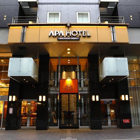 טוקיו Apa Hotel Ningyocho Ekikita מראה חיצוני תמונה
